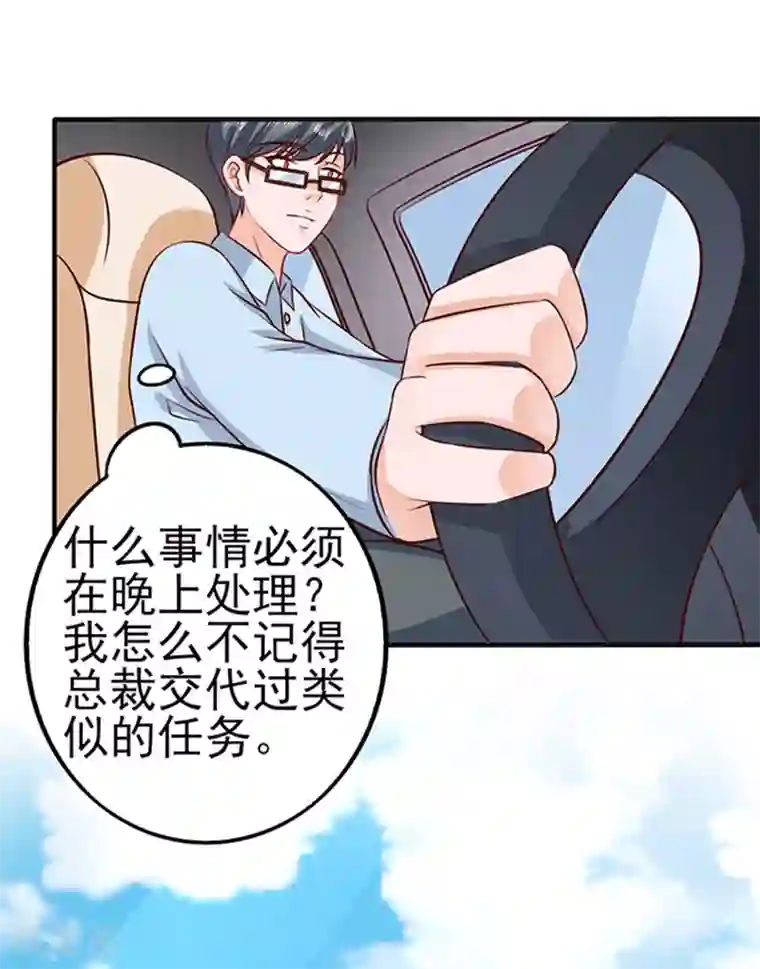 江少要不要嫁过来第33话 私了