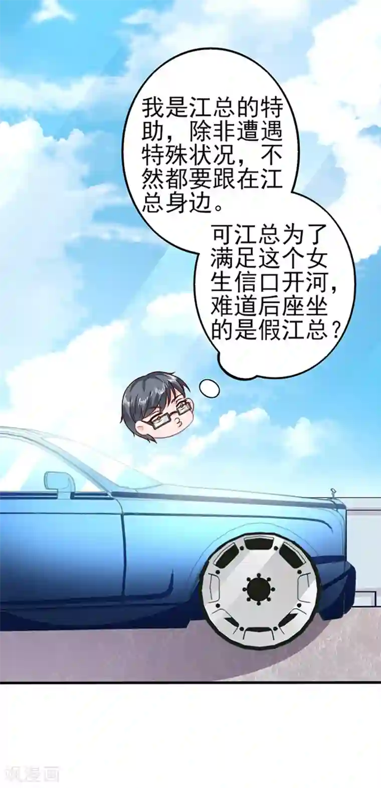 江少要不要嫁过来第33话 私了