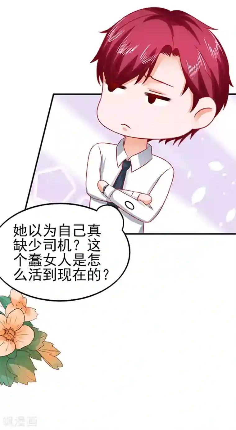 江少要不要嫁过来第33话 私了