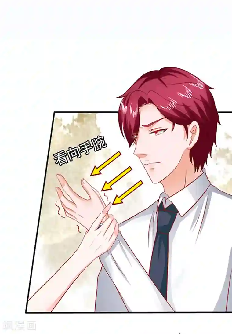 江少要不要嫁过来第33话 私了