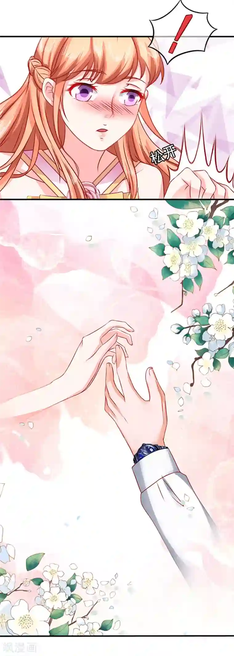 江少要不要嫁过来第33话 私了