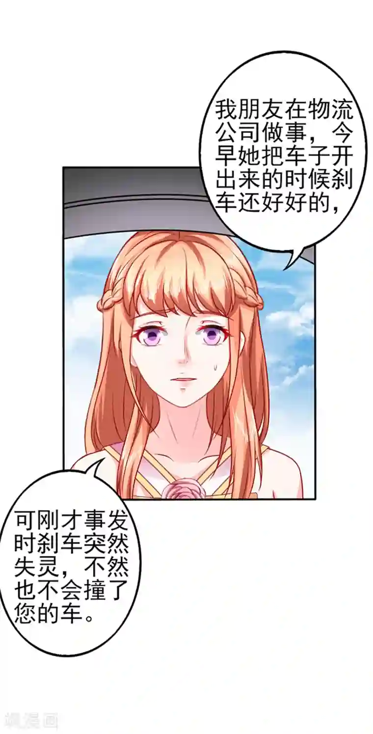 江少要不要嫁过来第33话 私了