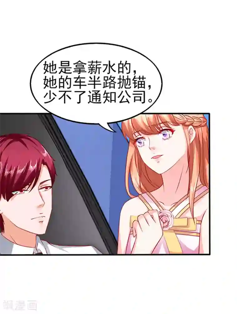 江少要不要嫁过来第33话 私了