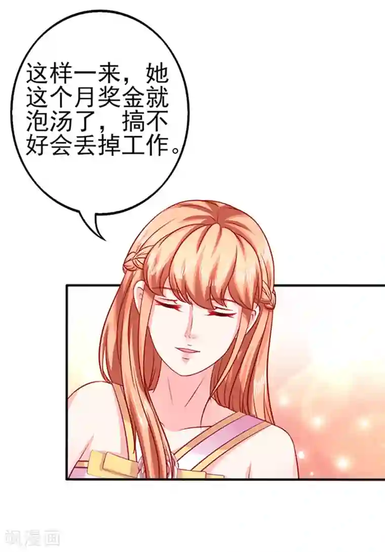 江少要不要嫁过来第33话 私了