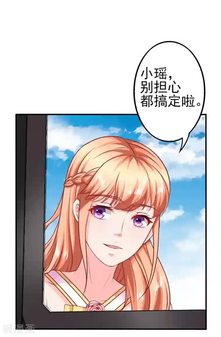 江少要不要嫁过来第34话 跟班