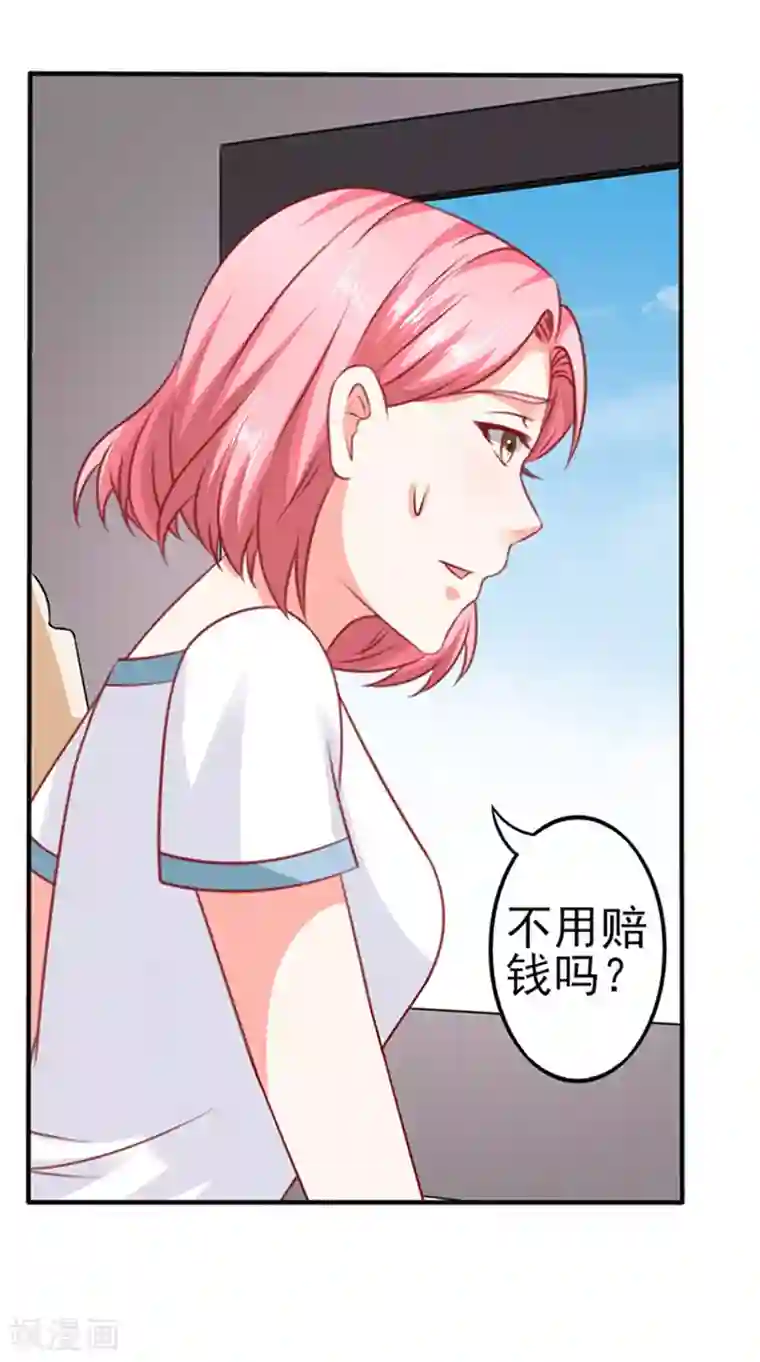 江少要不要嫁过来第34话 跟班