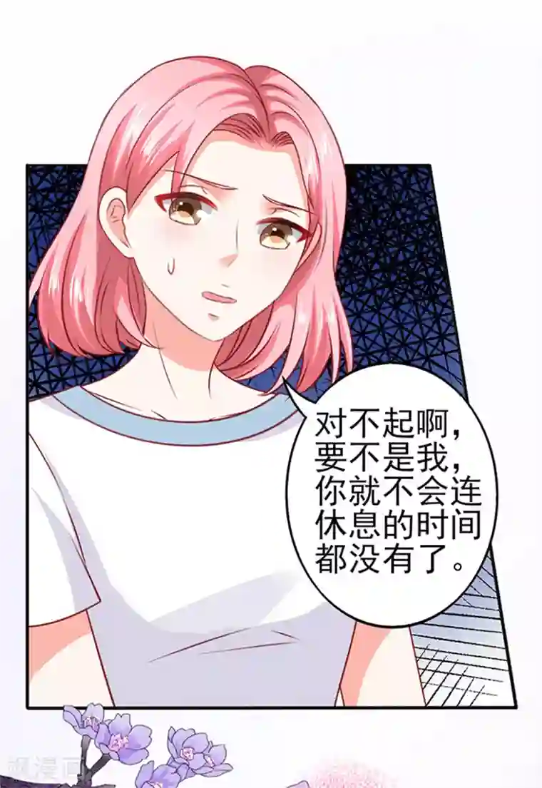 江少要不要嫁过来第34话 跟班