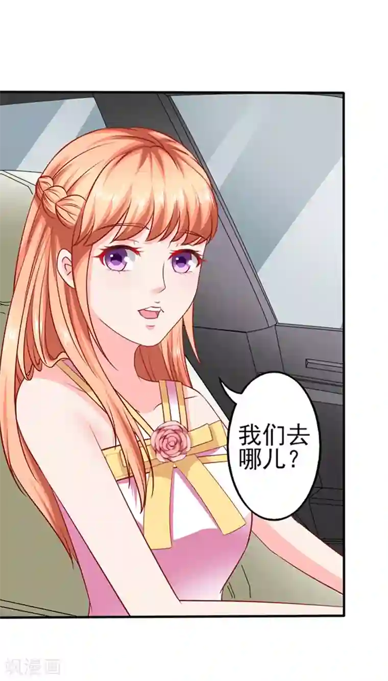 江少要不要嫁过来第34话 跟班