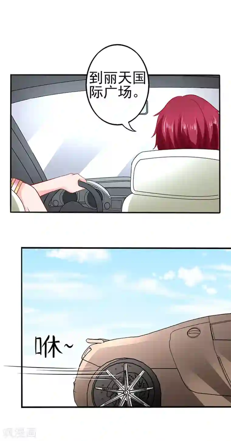 江少要不要嫁过来第34话 跟班