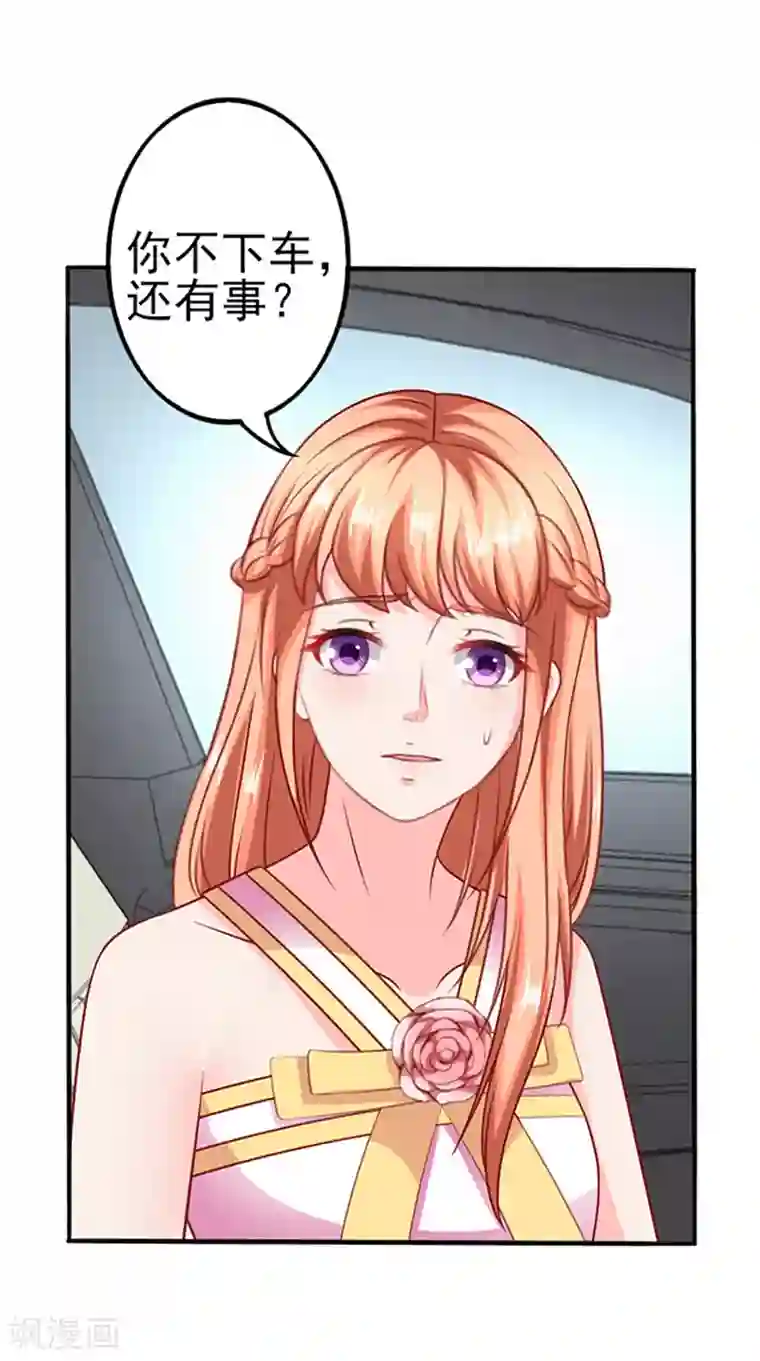 江少要不要嫁过来第34话 跟班