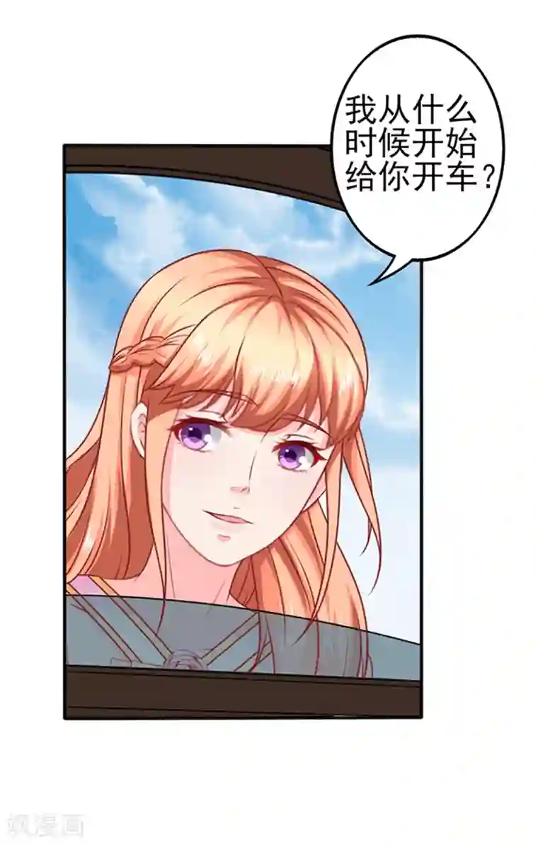 江少要不要嫁过来第34话 跟班