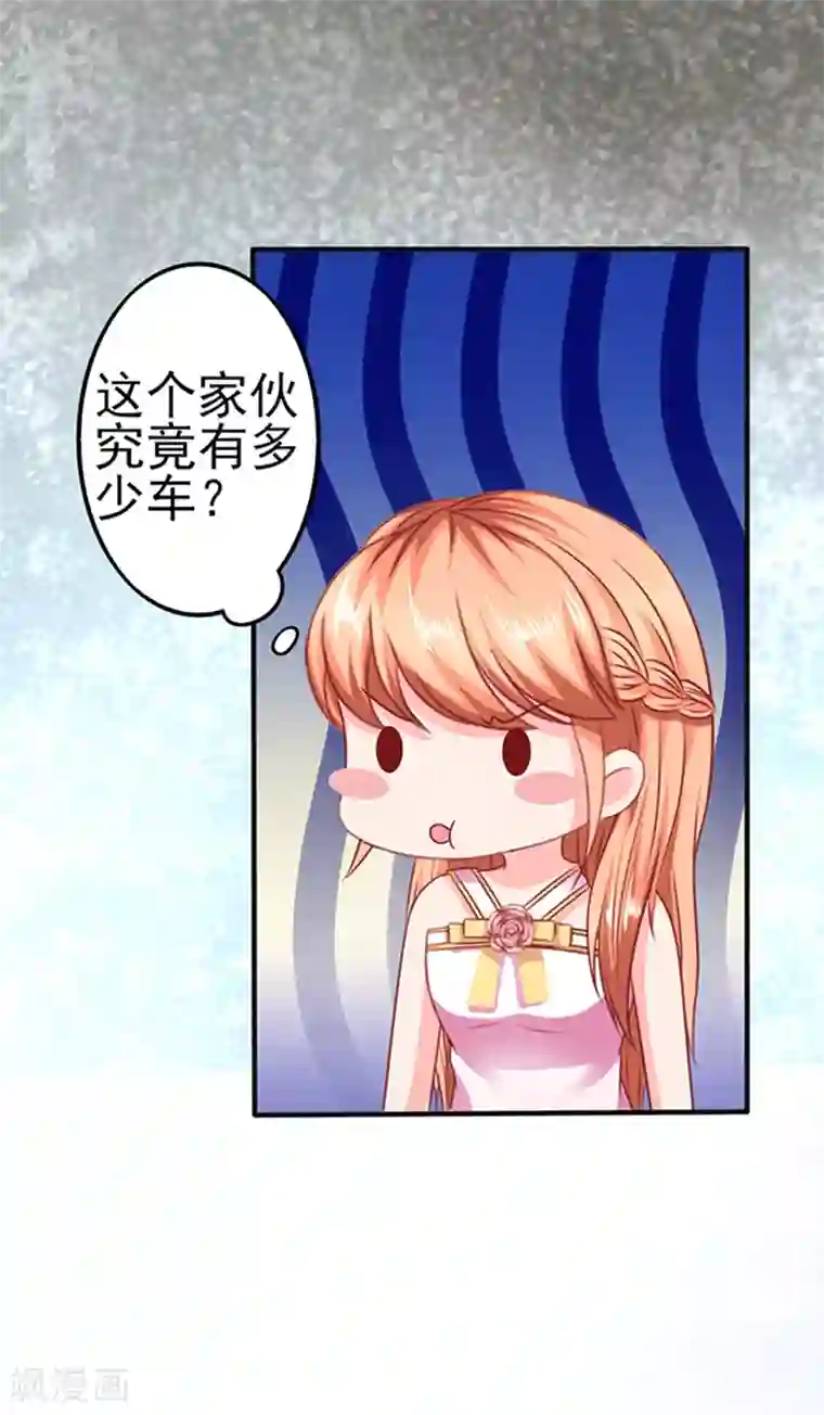 江少要不要嫁过来第34话 跟班