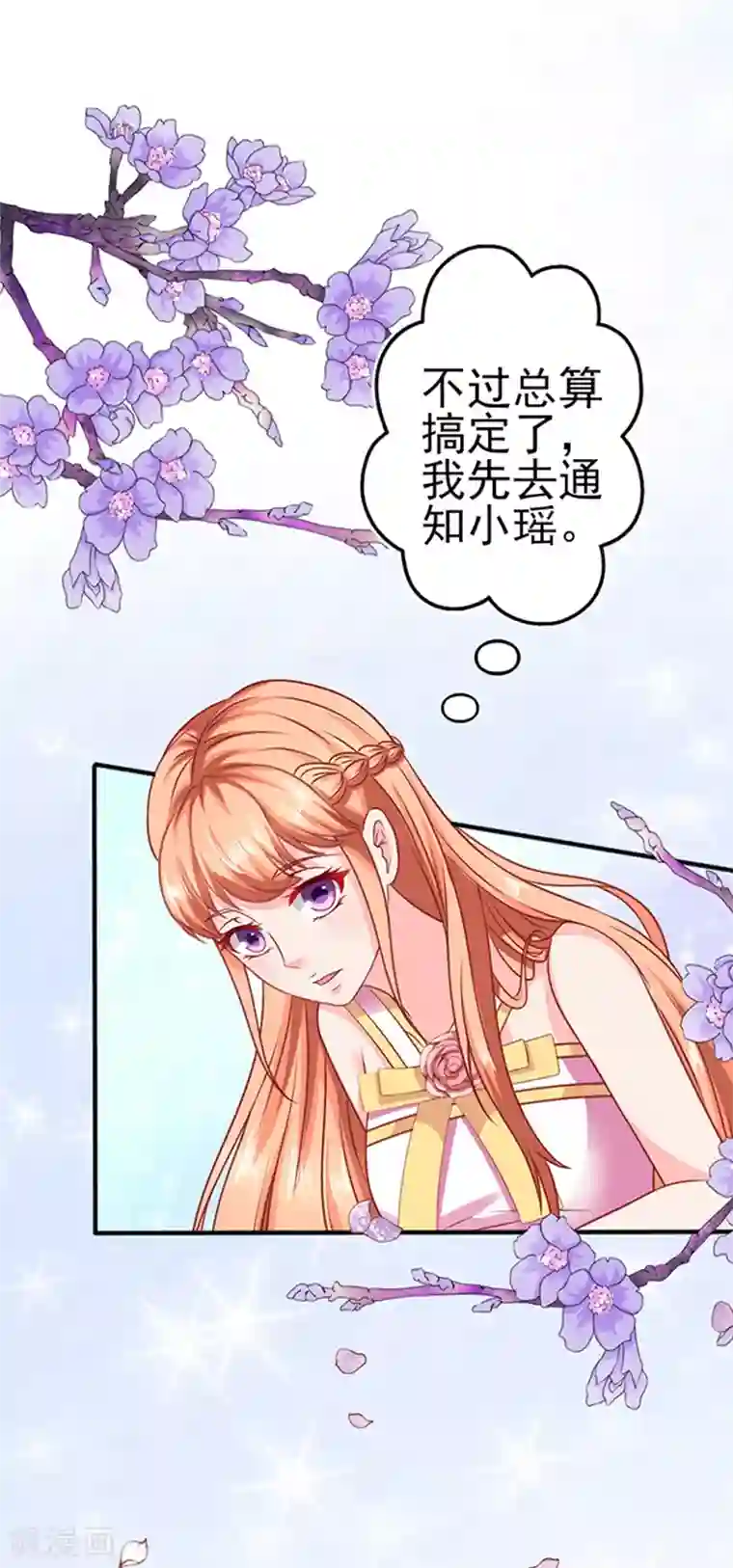 江少要不要嫁过来第34话 跟班