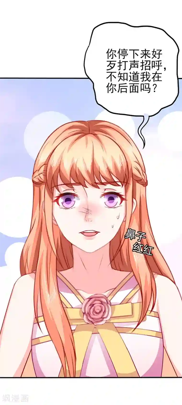 江少要不要嫁过来第35话 试衣服