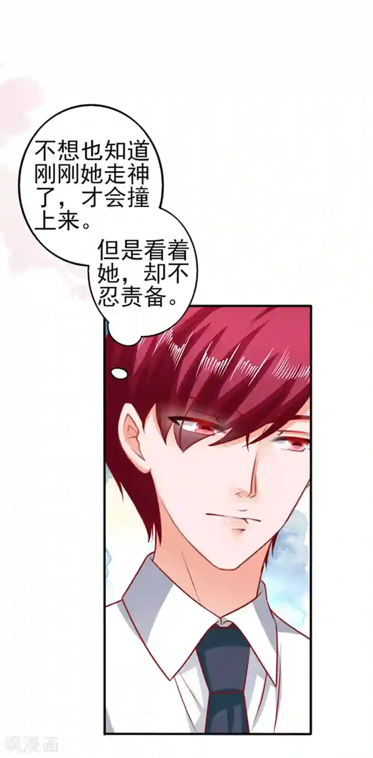 江少要不要嫁过来第35话 试衣服