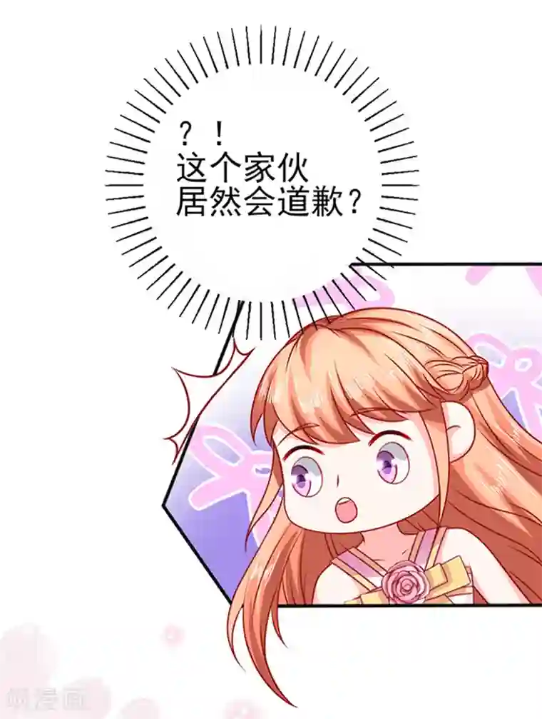 江少要不要嫁过来第35话 试衣服