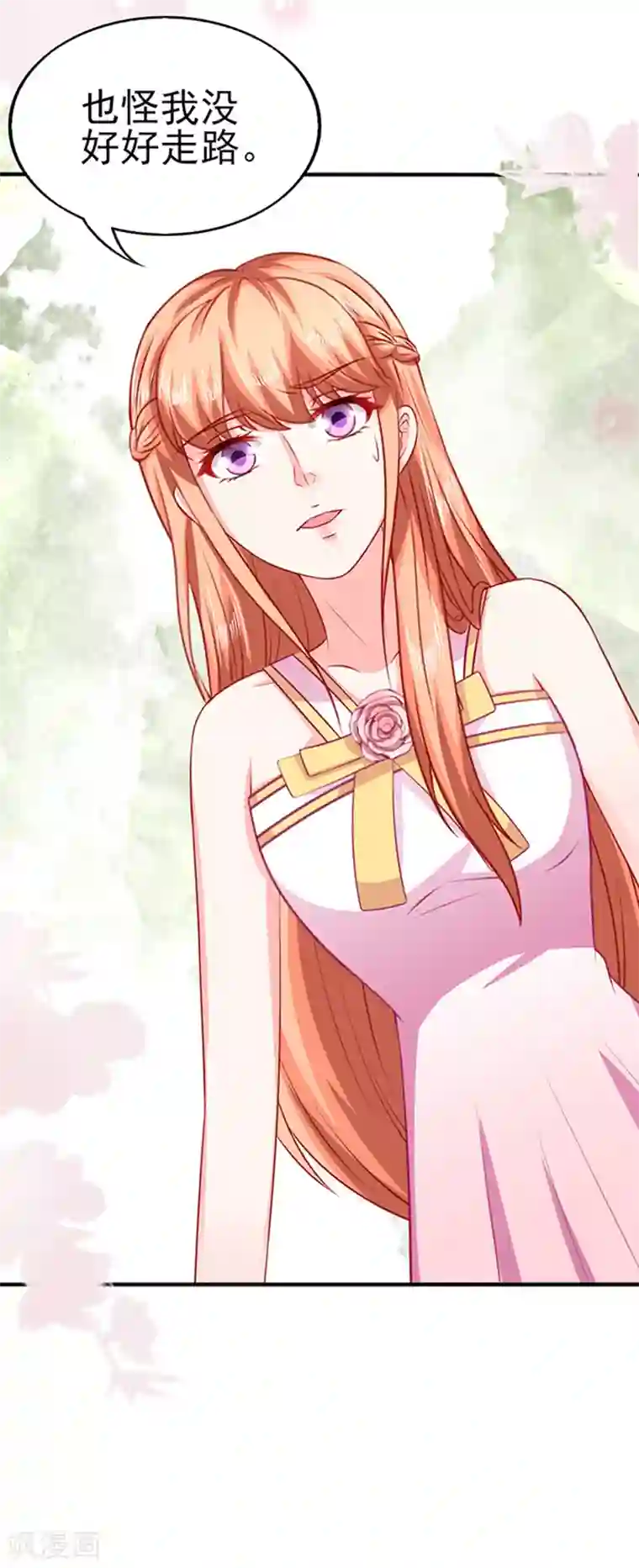 江少要不要嫁过来第35话 试衣服