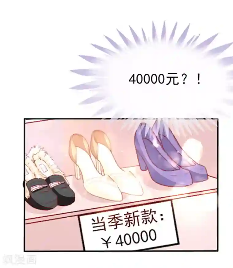 江少要不要嫁过来第35话 试衣服