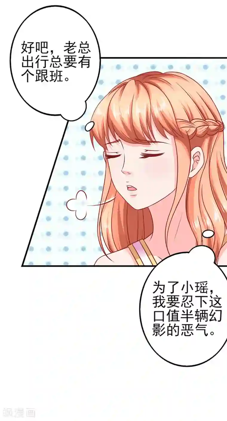 江少要不要嫁过来第35话 试衣服