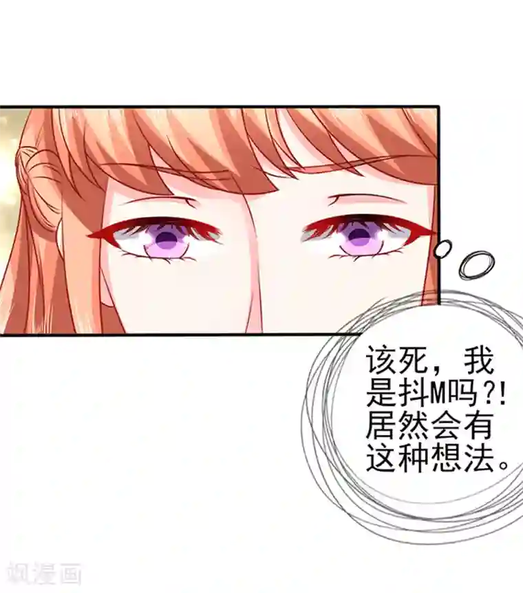 江少要不要嫁过来第35话 试衣服