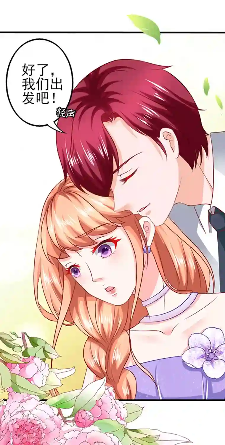 江少要不要嫁过来第36话 6号别墅