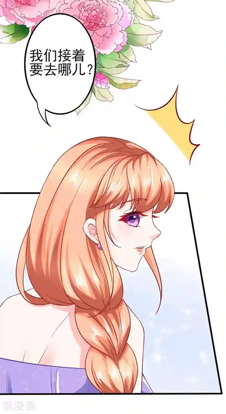 江少要不要嫁过来第36话 6号别墅