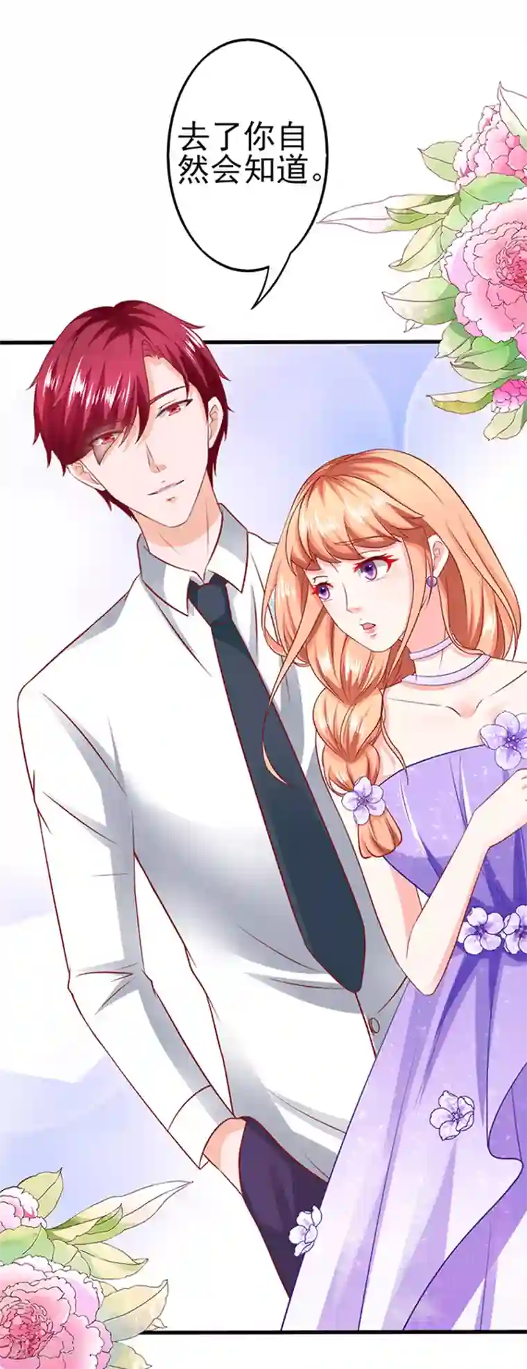 江少要不要嫁过来第36话 6号别墅