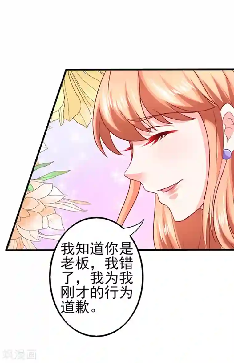 江少要不要嫁过来第36话 6号别墅