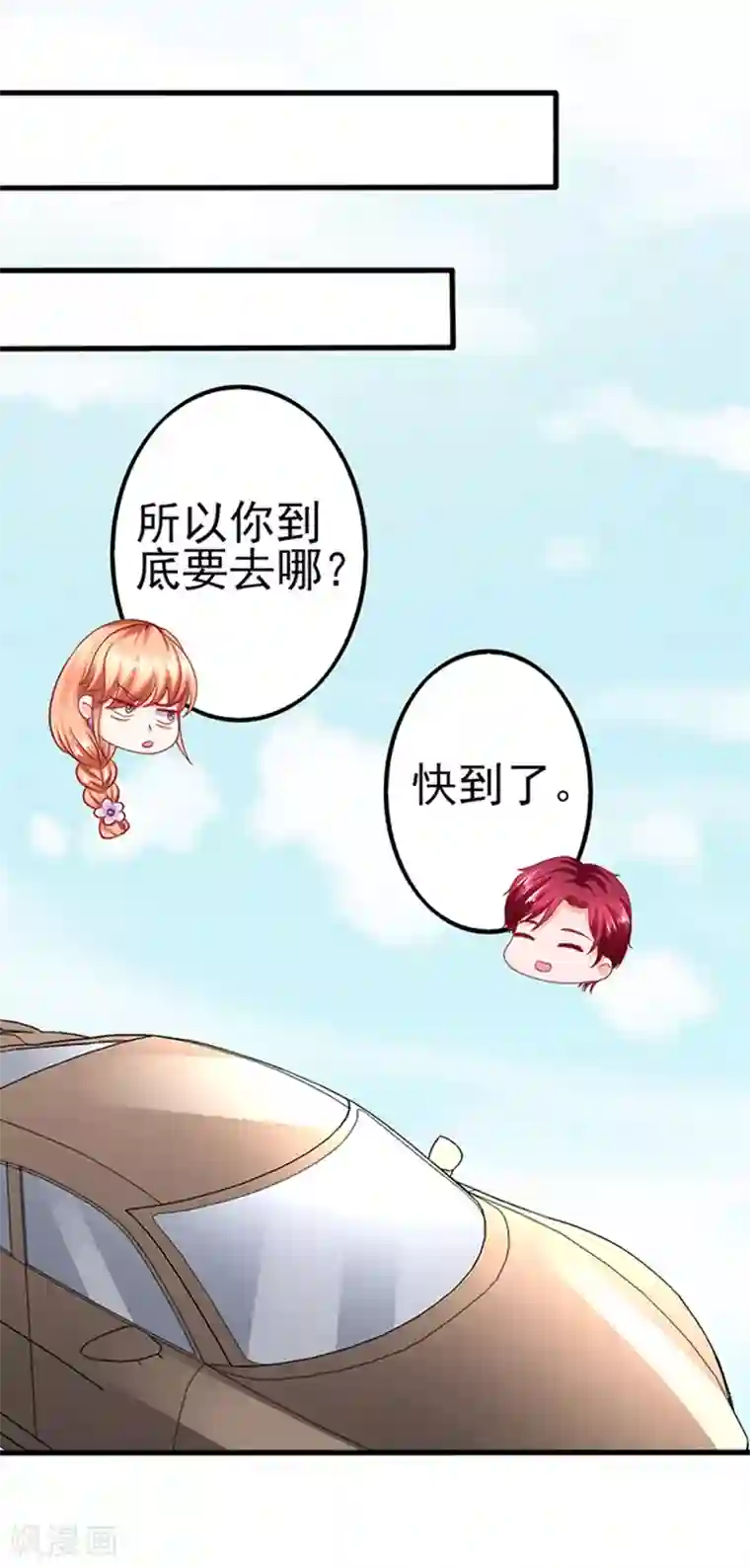 江少要不要嫁过来第36话 6号别墅