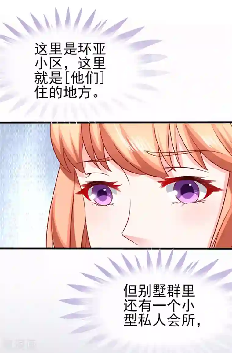 江少要不要嫁过来第36话 6号别墅