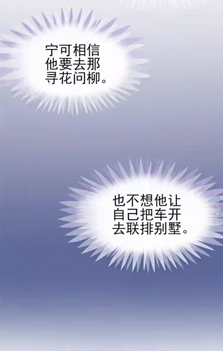 江少要不要嫁过来第36话 6号别墅