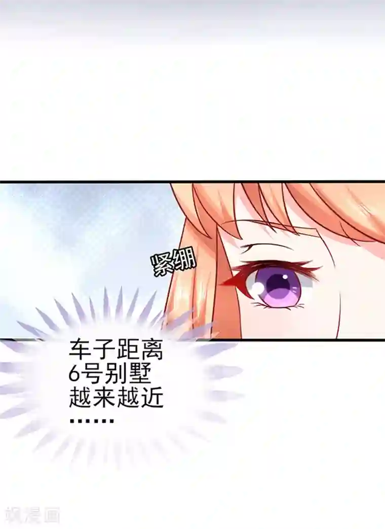 江少要不要嫁过来第36话 6号别墅