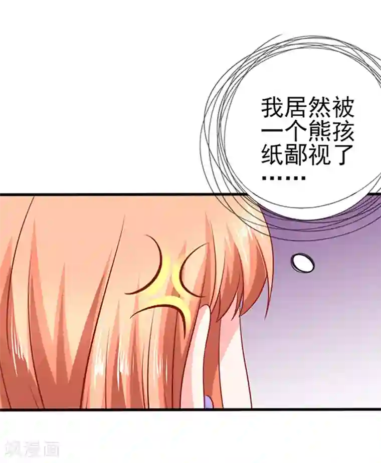 江少要不要嫁过来第36话 6号别墅