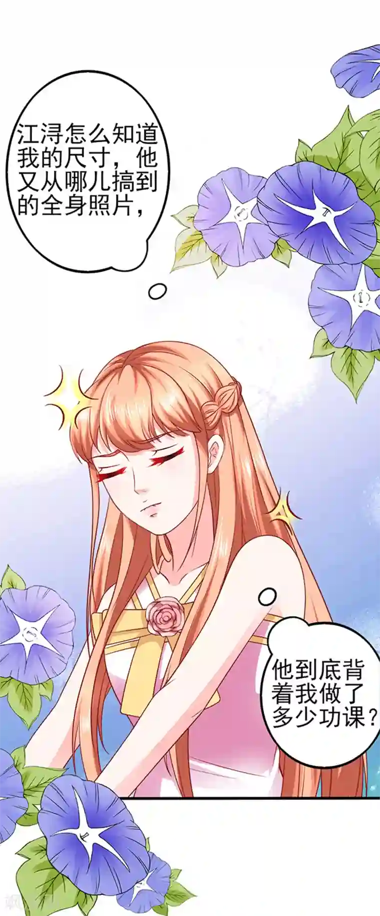 江少要不要嫁过来第36话 6号别墅