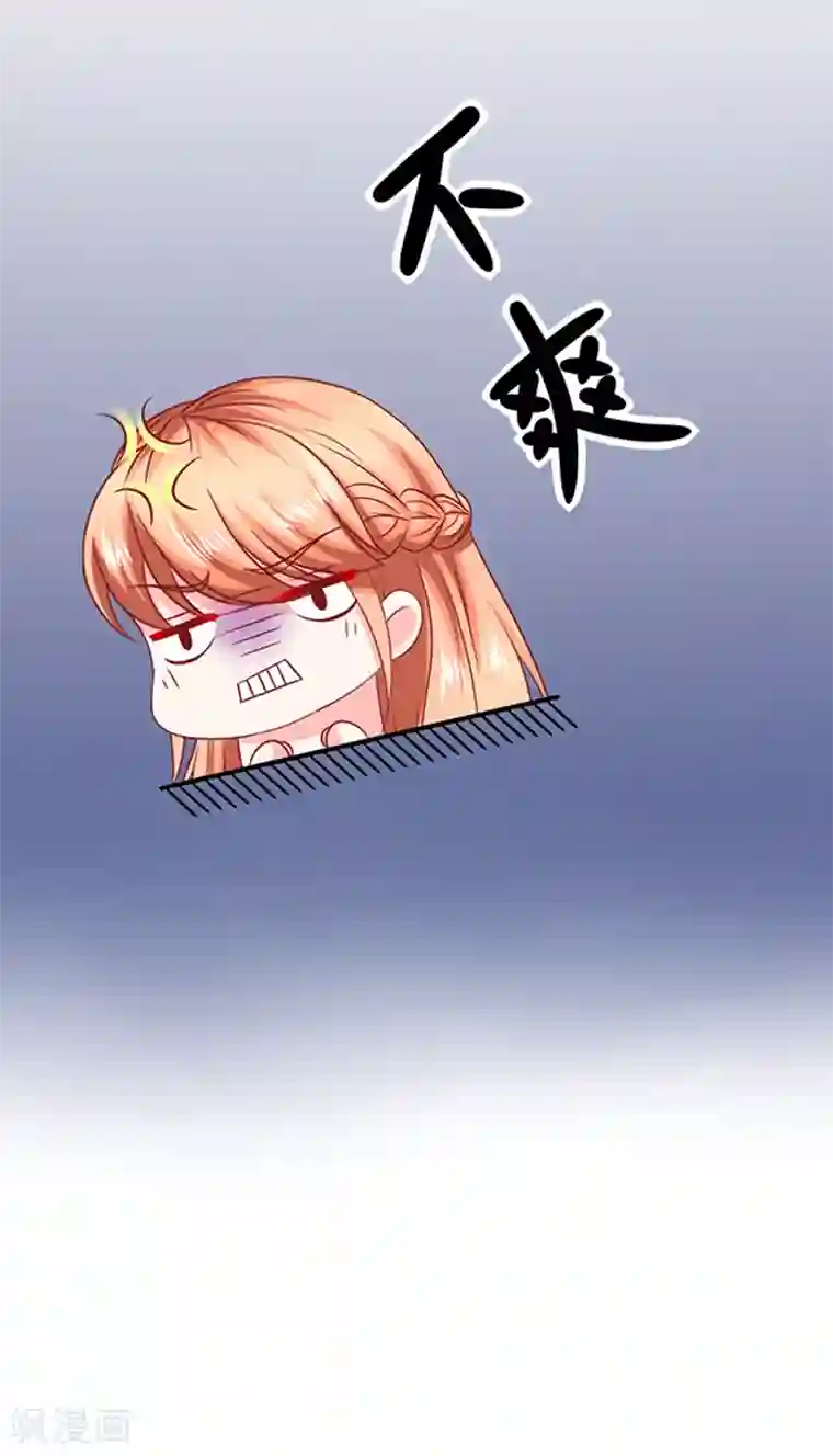 江少要不要嫁过来第36话 6号别墅