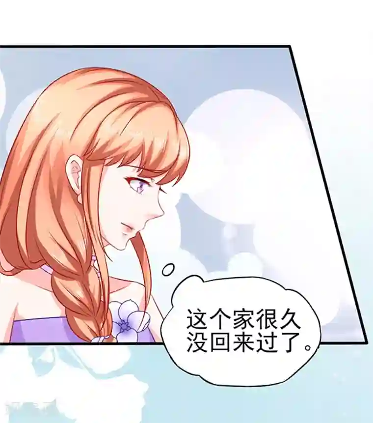 江少要不要嫁过来第37话 组cp