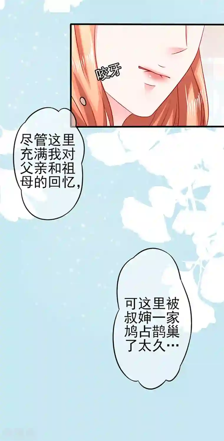 江少要不要嫁过来第37话 组cp