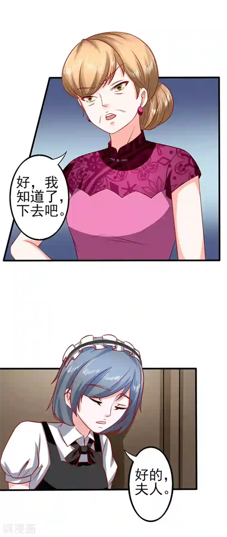 江少要不要嫁过来第37话 组cp