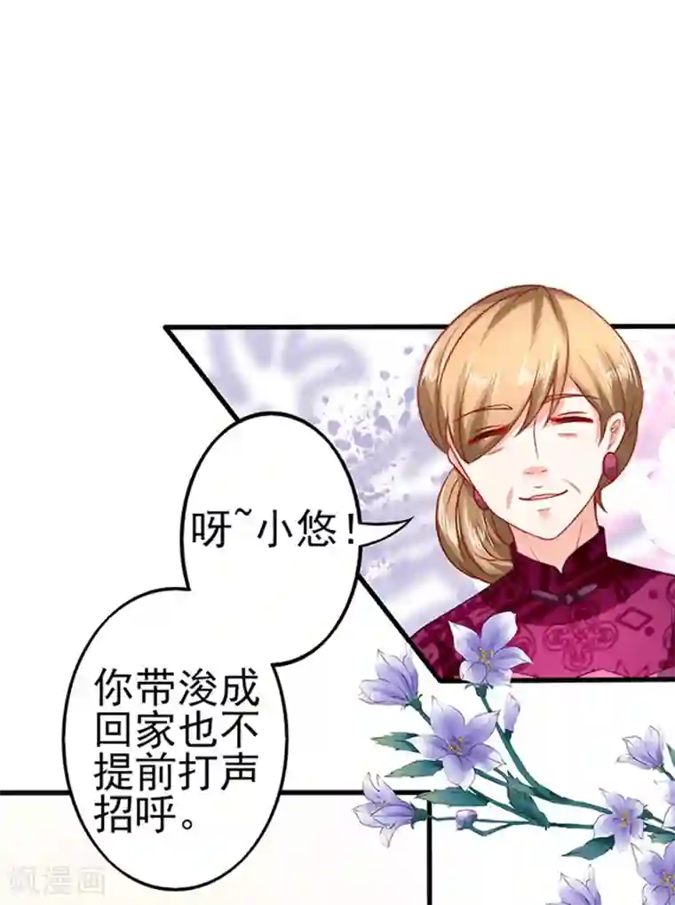 江少要不要嫁过来第37话 组cp