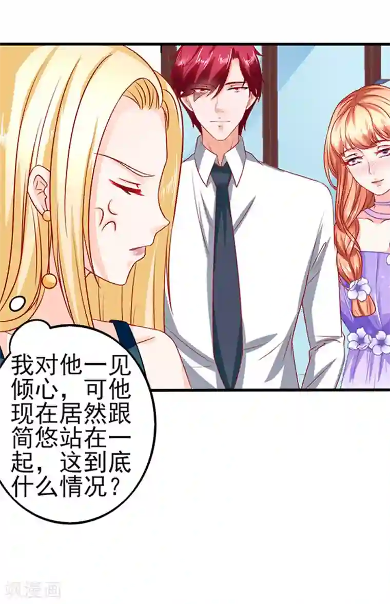 江少要不要嫁过来第37话 组cp