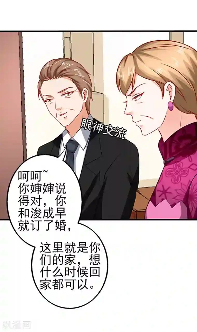 江少要不要嫁过来第37话 组cp