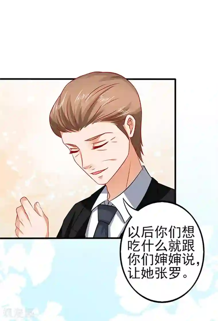 江少要不要嫁过来第37话 组cp