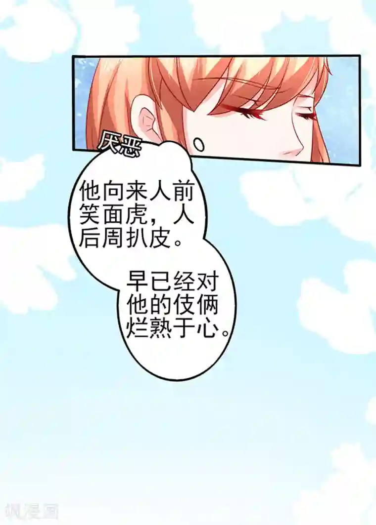 江少要不要嫁过来第37话 组cp