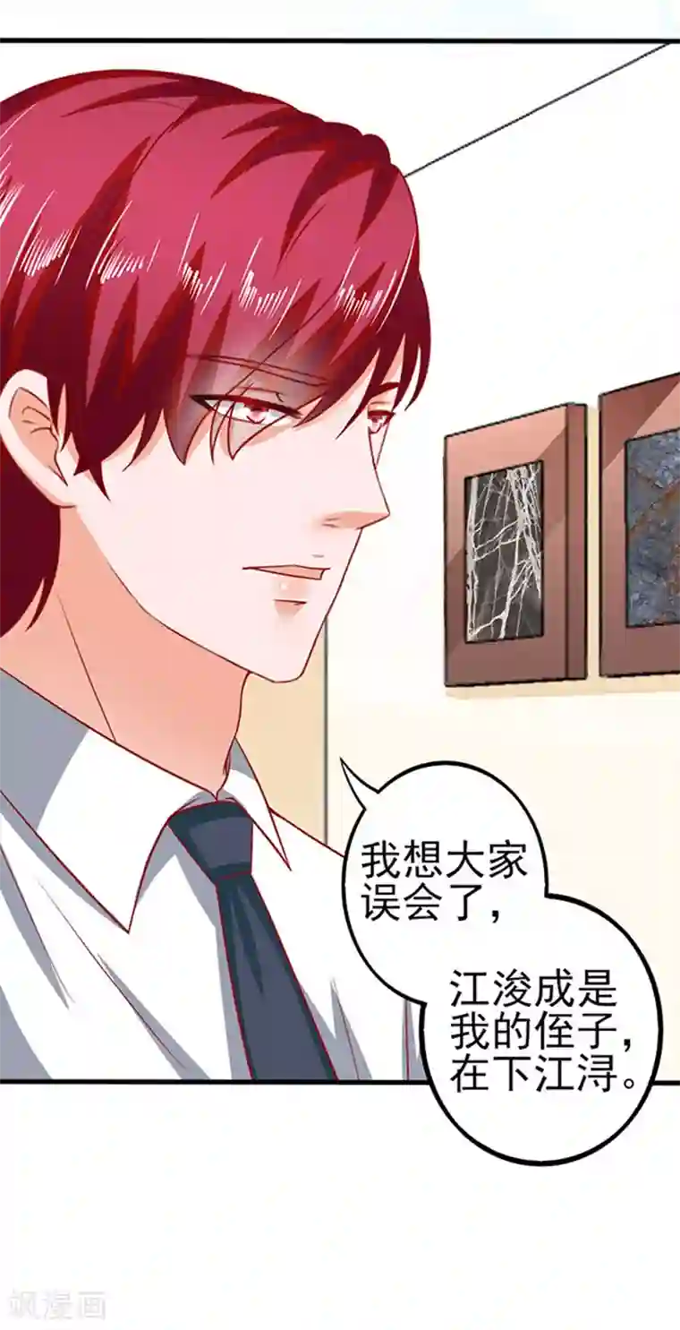 江少要不要嫁过来第37话 组cp