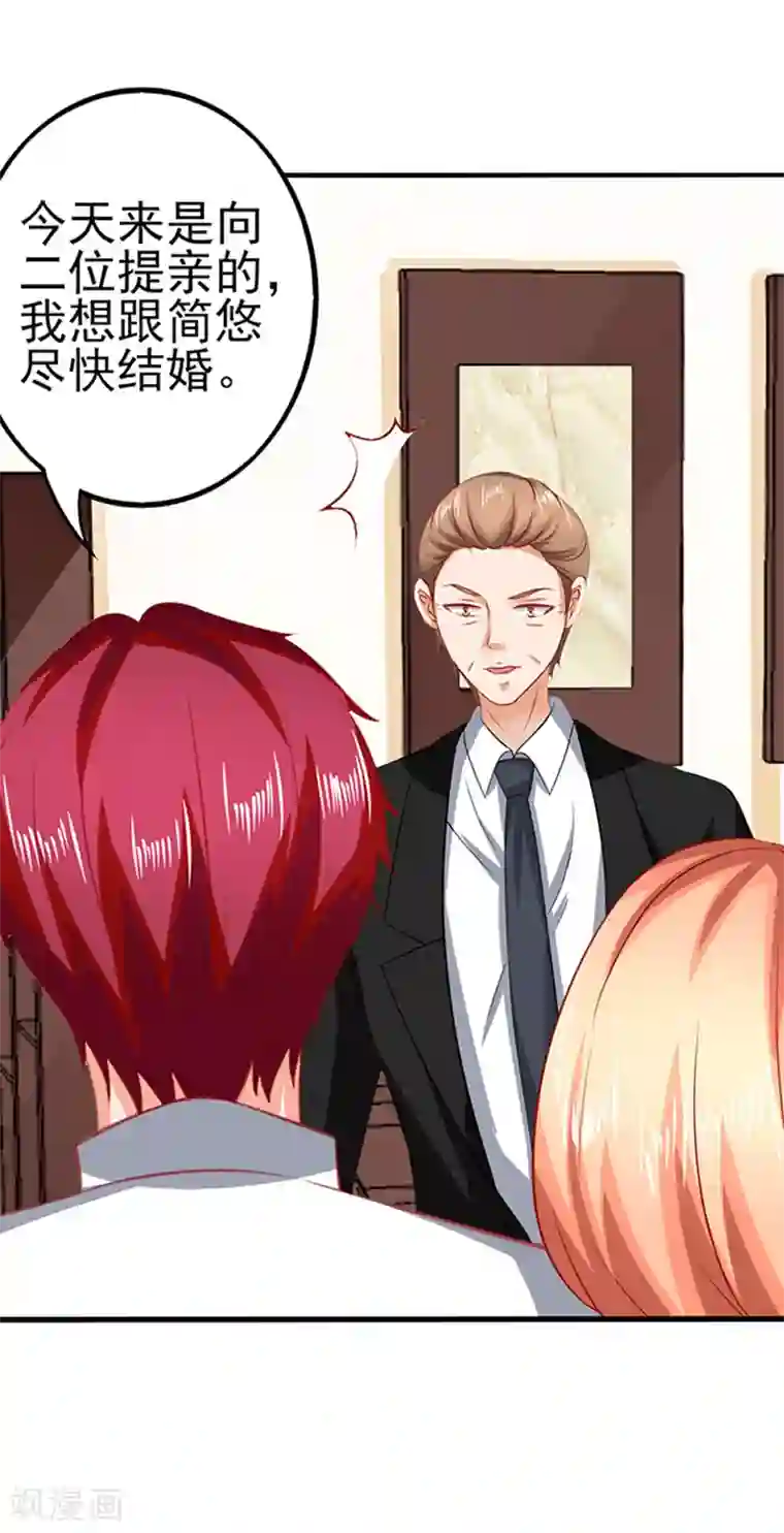 江少要不要嫁过来第37话 组cp