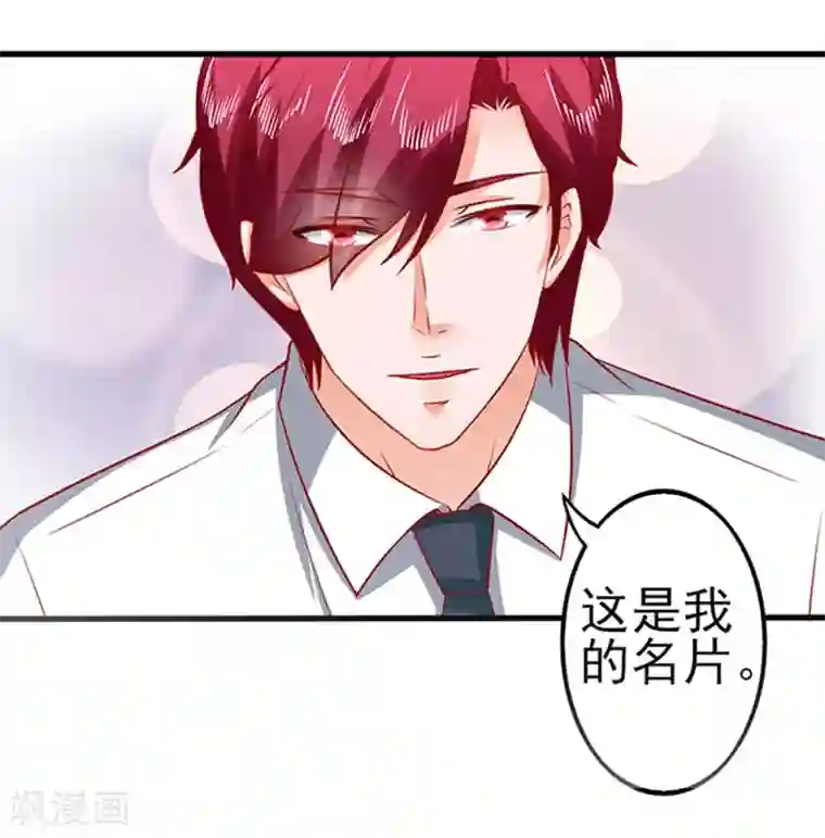 江少要不要嫁过来第37话 组cp