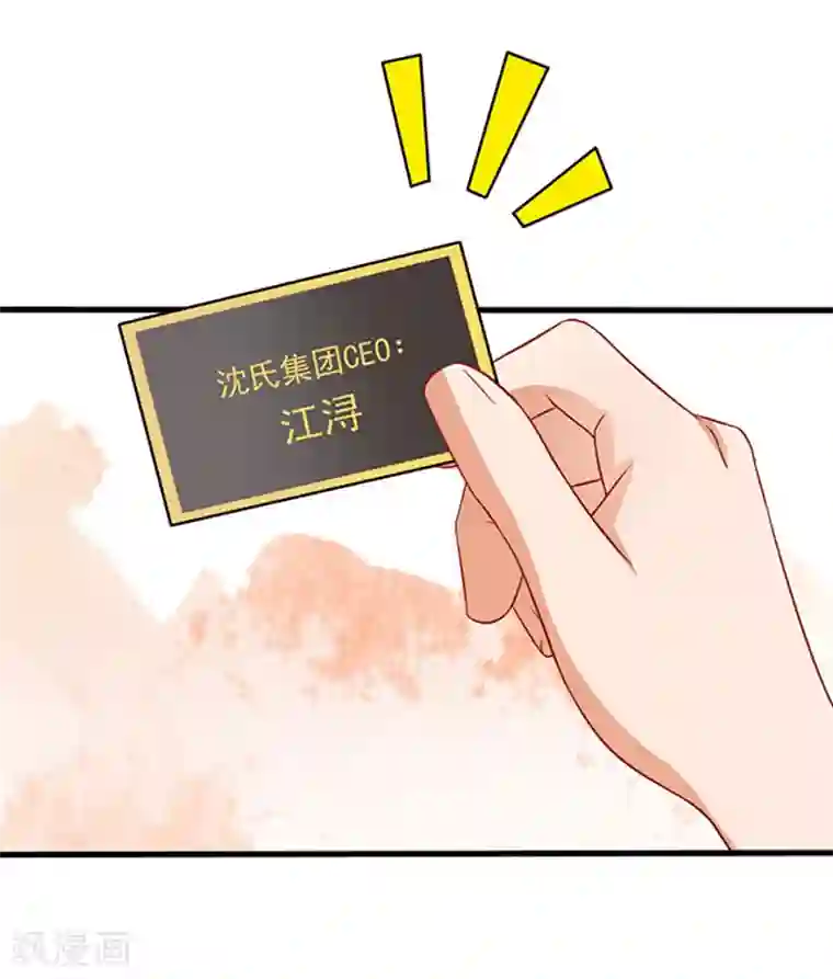 江少要不要嫁过来第37话 组cp