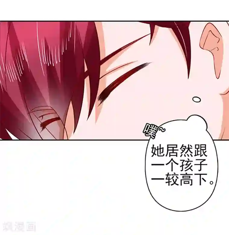 江少要不要嫁过来第37话 组cp