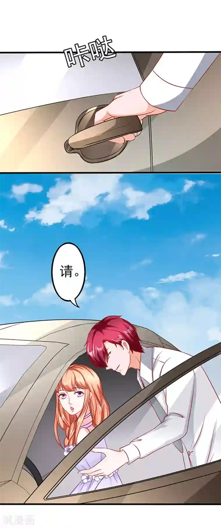 江少要不要嫁过来第37话 组cp