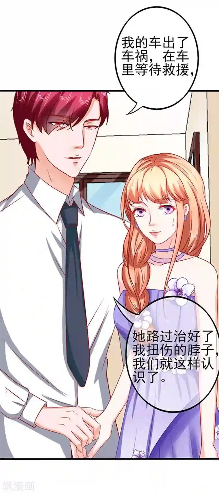 江少要不要嫁过来第38话 cp